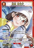 園田 智代子 【PC01BT/IMS-3-048PcSR】